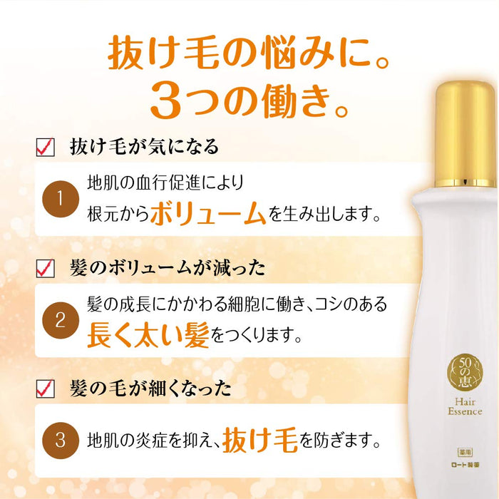 Rohto 50 No Megumi Hair Growth Formula [refill] 150ml - Japanese Hair Care Products