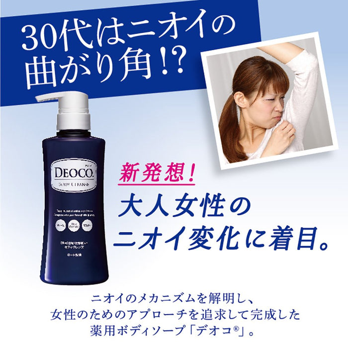 Rohto Pharmaceutical Deoko Medicinal Body Cleanse 350ml - Japanese Body Cleanser