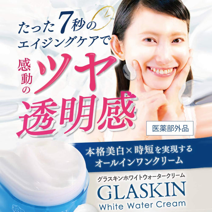 Sakura No Mori Glaskin 多合一面霜 - 日本美白面霜 - 护肤品