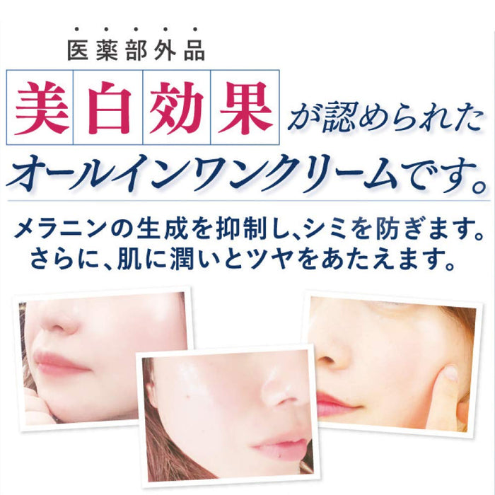 Sakura No Mori Glaskin All-In-One Cream - Japanese Whitening Cream - Skincare Products