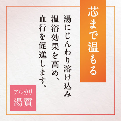 Earth Onsen Shiraka No Yu Body 16 Pieces 600g - apanese Bathwater Additives