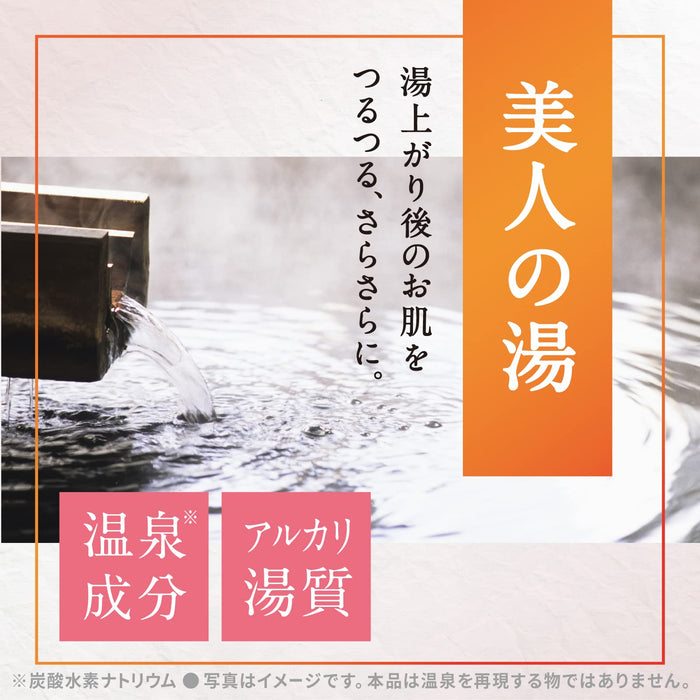 Earth Amber Hot Water & White Flower Hot Water 2 Types x 3 Packets - Japanese Bathwater Additive