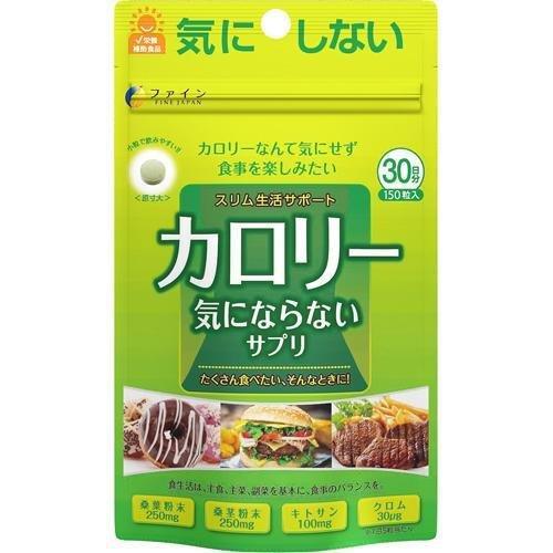 Fine Japan Calorie Not bothering 150 Tablets - Diet Supplements Made In Japan
