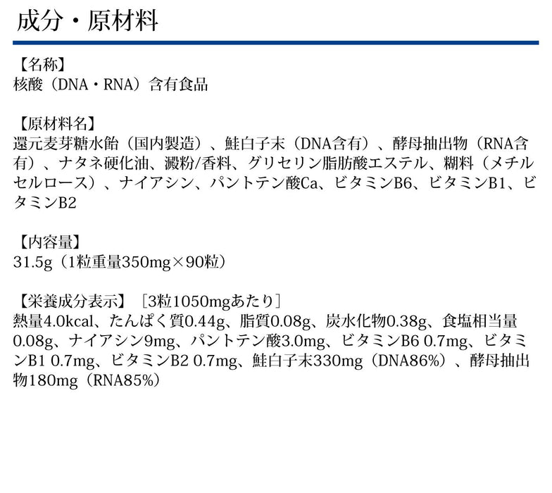 Dhc 核酸 Dna 30 天 90 粒 - 日本 Dna 补充剂 - 补充剂必须尝试