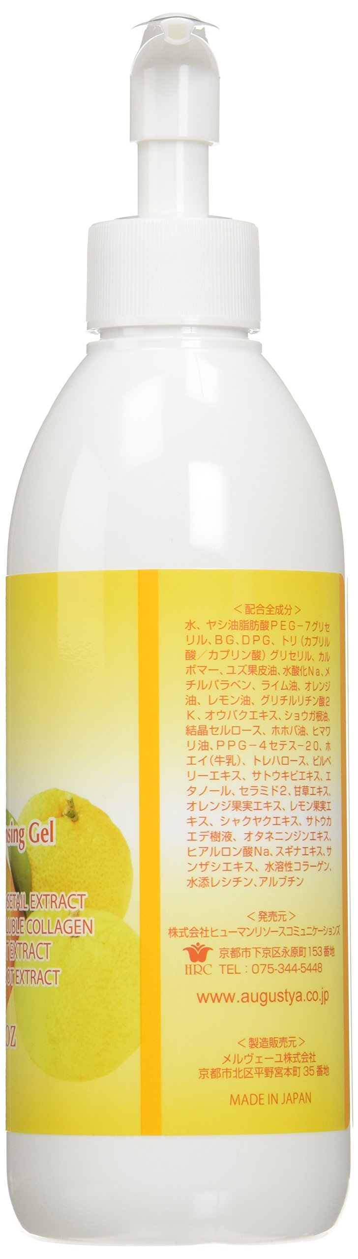 Nursery Japan Double Cleansing Gel Yuzu 200Ml