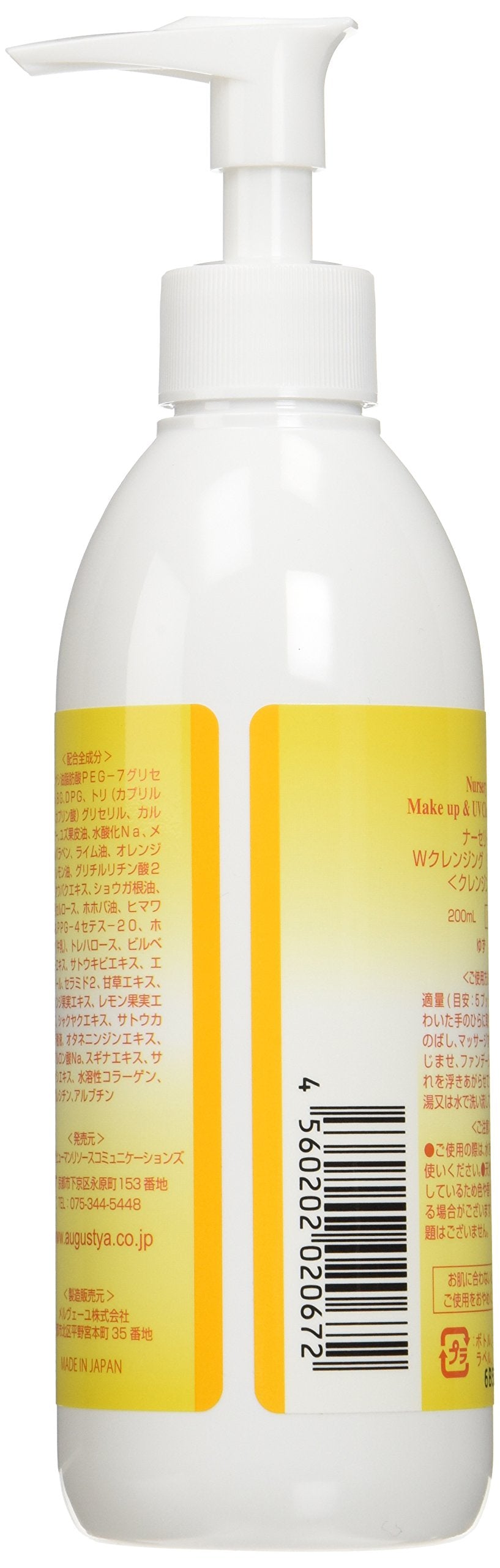 ナーサリー ジャパン ダブルクレンジングジェル ゆず 200mL