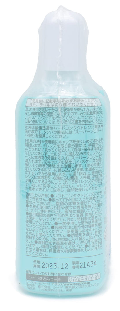 Seed Japan Contact Care Product O2 Solution 150Ml X 2 Bottles