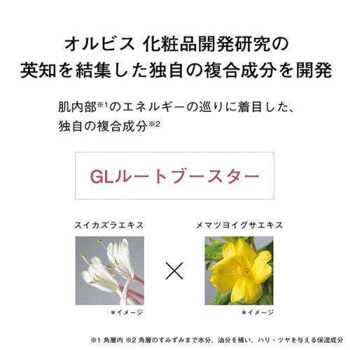 Orbis Orbis Yudotto Trial Set Facial Cleanser 14g · Lotion 20ml · Hoshimeeki 9g Japan With Love 2