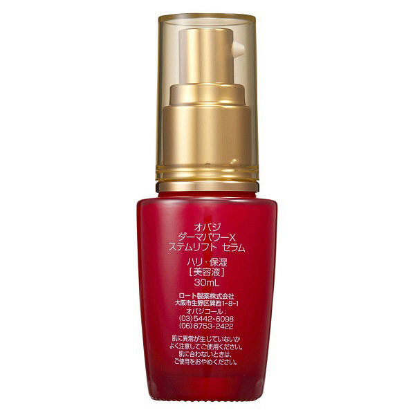 美容液 Obagi Derma Power X Stem Lift Serum Amazon.co.jp: Obagi Derma Power X Stem Lift Serum (Collagen