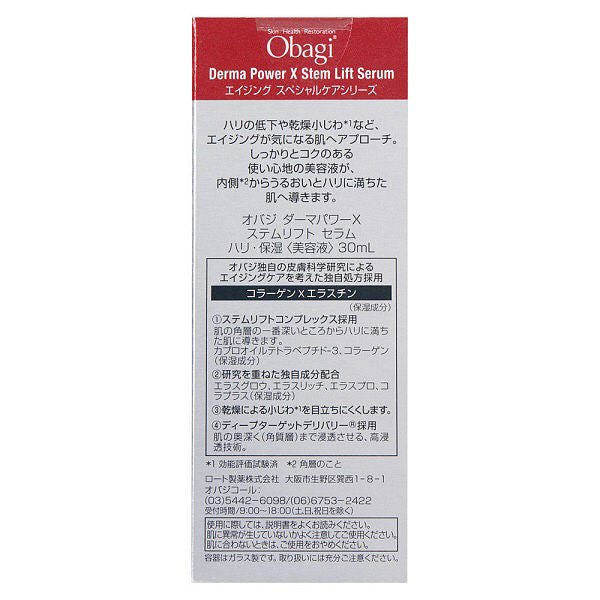Obagi - Dermapower X Stem Lift Serum 30ml Japan With Love 3
