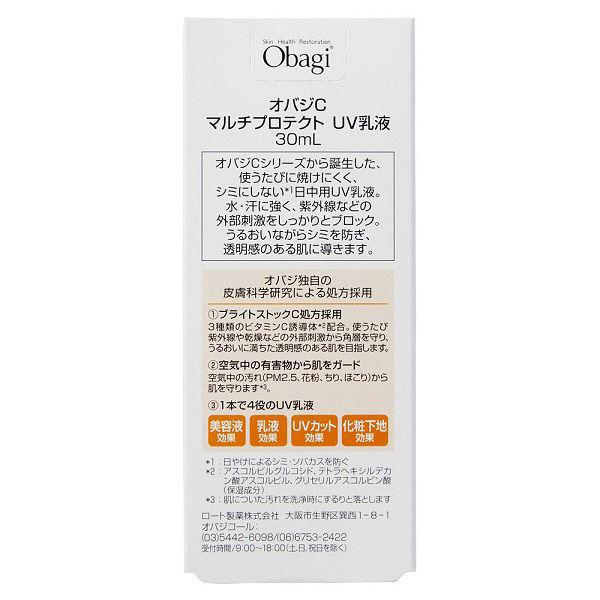 Obagi Obagi Multi Protect Uv Lotion 30ml spf50 Pa Rohto Japan With Love