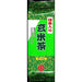 Ocha no Maruyuki Brown Rice Tea With Matcha 200g Japan With Love