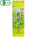 Ocha no Maruyuki Organic Sencha #600 100g Japan With Love