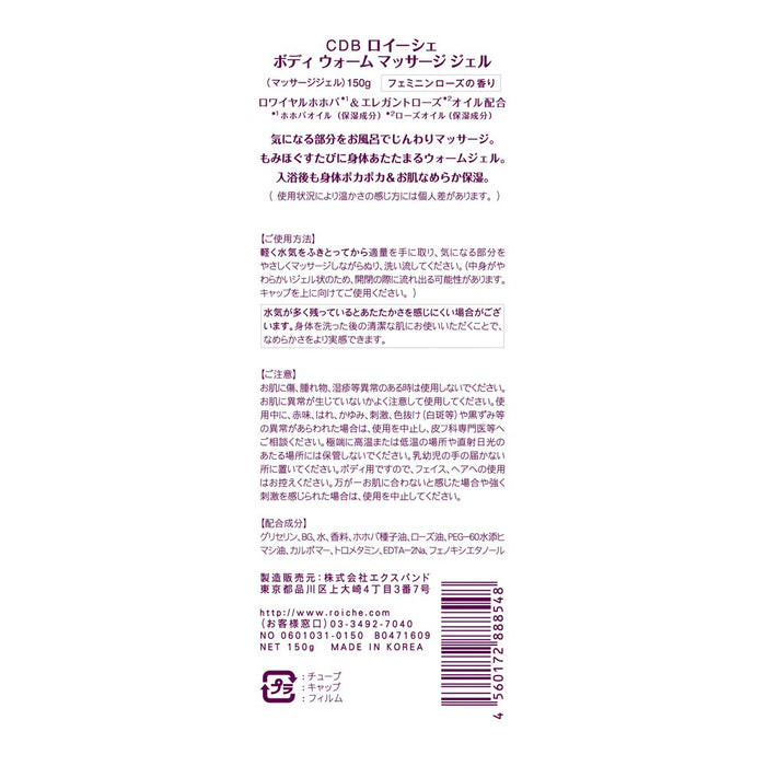 Royche Japan Body Warm Massage Gel (150G) By Odb