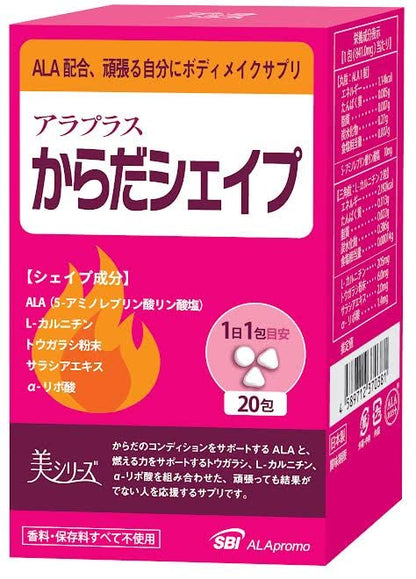 Alaplus Body Shape 20 Days 20 Packs Japan Made 5-Ala Supplement Sbi Alapromo