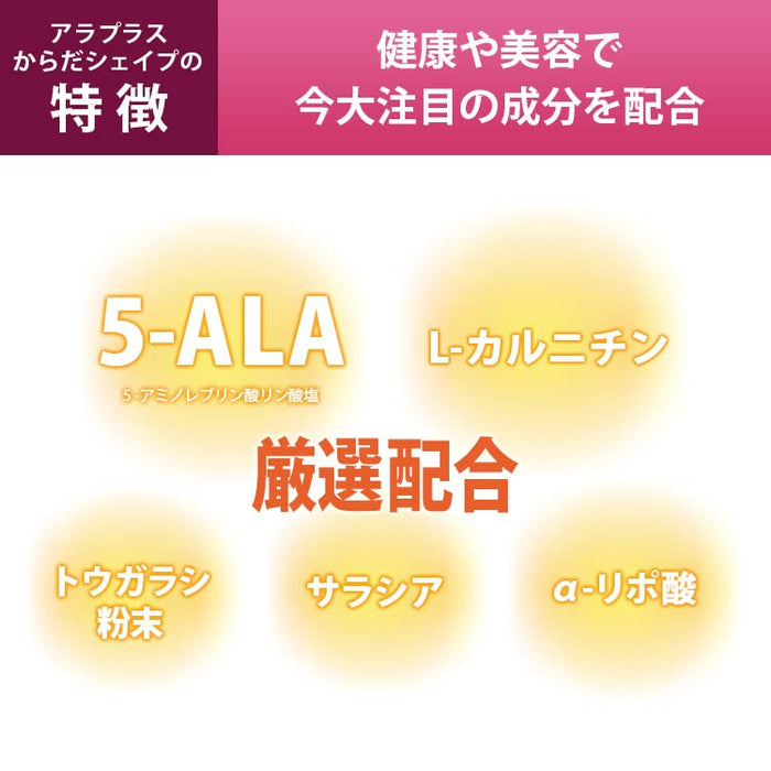 Alaplus Body Shape 20 Days 20 Packs Japan Made 5-Ala Supplement Sbi Alapromo