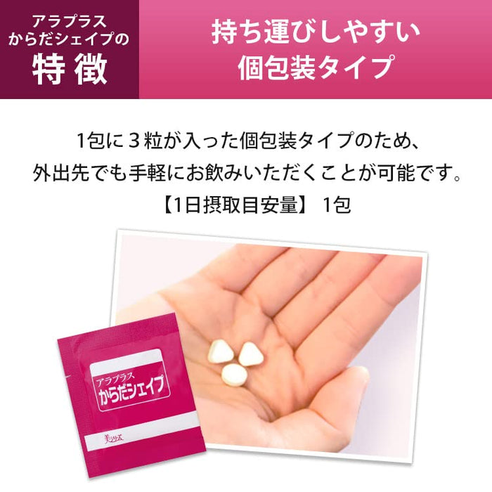 Alaplus Body Shape 20 Days 20 Packs Japan Made 5-Ala Supplement Sbi Alapromo
