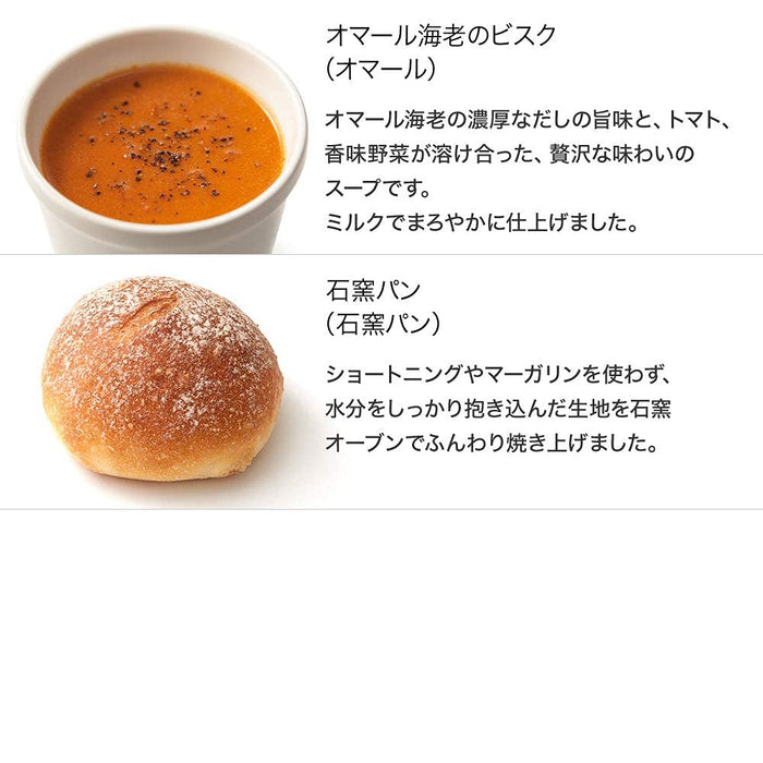 湯湯東京龍蝦濃湯與麵包套裝|日本 |停產產品