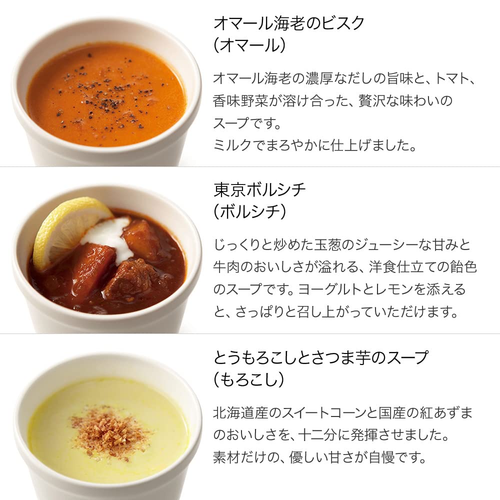 Tokyo Winter Soup Set/Gift Box - Official Store Discontinued Product From Soup Stock Tokyo Japan
