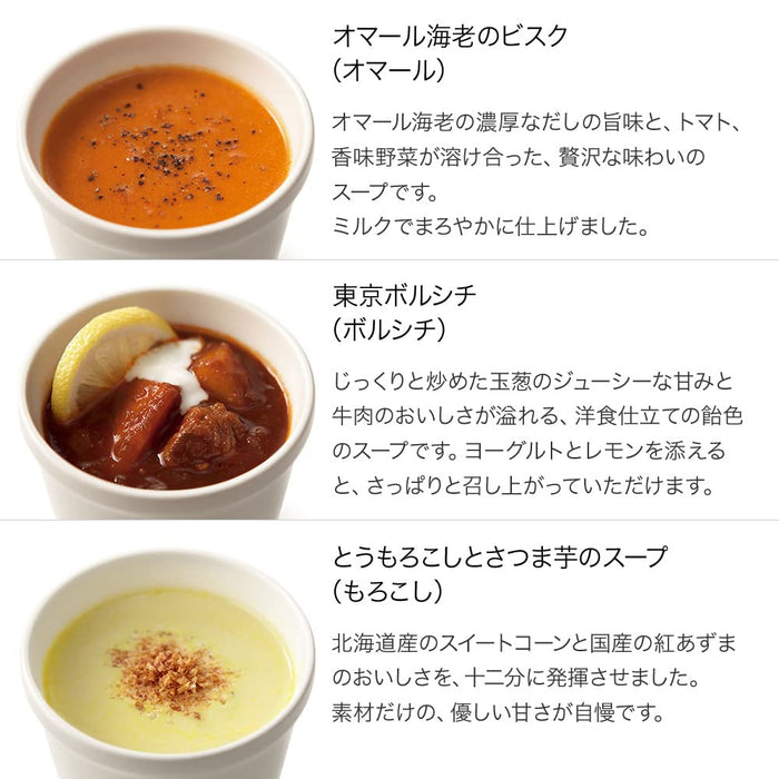 東京冬季湯套餐/禮盒 - 官方商店 湯品庫存停產產品 日本東京