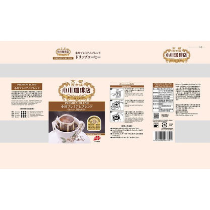 Ogawa Coffee Shop Premium Blend Drip Coffee 10g x 7 Cups - Japanese Drip Coffee