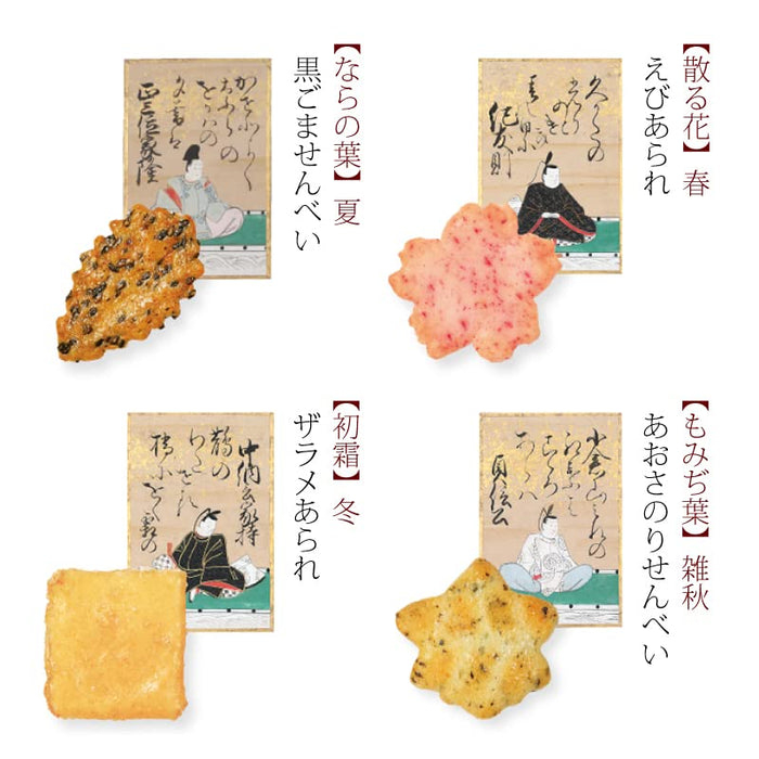 Ogura Sanso Japan Ogurayama Shunju Cosmetic Box (10 Bags 8 Pieces)