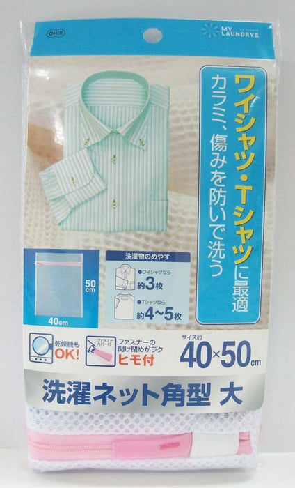 Ohe My Laundry Net Square Large 40X50Cm - Made In Japan