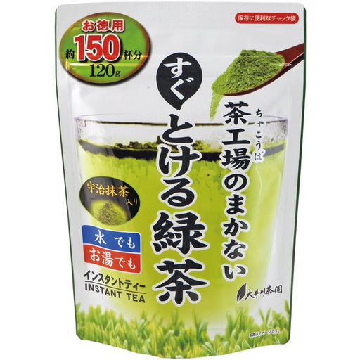 Oigawa Tea Garden 120g of Green That Melts Quickly Japan With Love