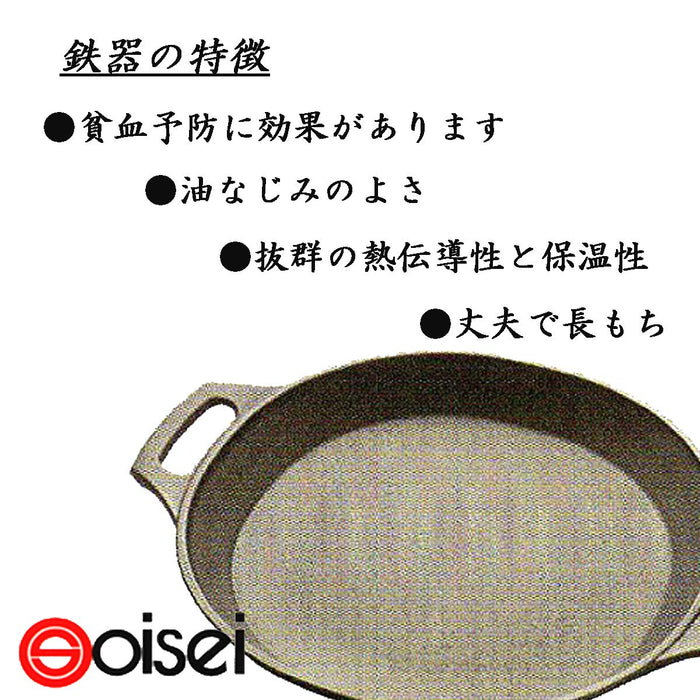 And Refined Nambu Tekki Oisei Paella Pan Large Black Ih Compatible Made In Japan - Φ 28.5 X 4 Cm 7-13