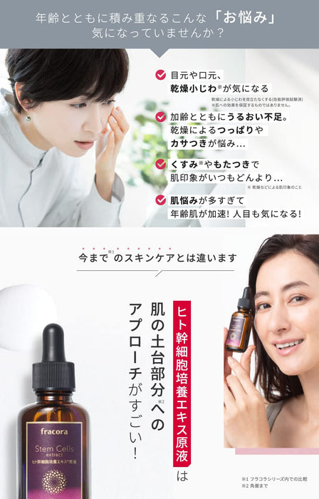 Fracora Stem Cell Extract Serum 30ml - Japanese Beauty Essence - Aging Care Products