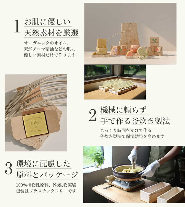 Minimal Eco Life Olive Additive-Free Soap From Hokkaido 110g - Japanese Natural Soap