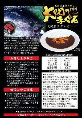 Local Curry Oma Tuna Curry 200G - Japanese Curry