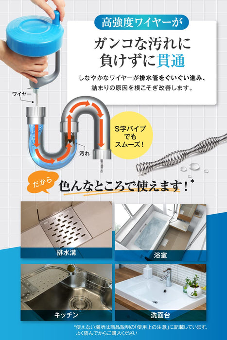 Omahat Pipe Cleaner Wire Drain Gloves Storage Bag Sponge Instruction Manual Commercial Cleaning Brush (5M) - Made In Japan