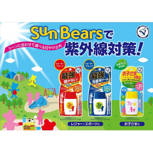 Omi Brothers Company Sunbears Mild Gel spf35 s-432 [Sun Care] Japan With Love 1