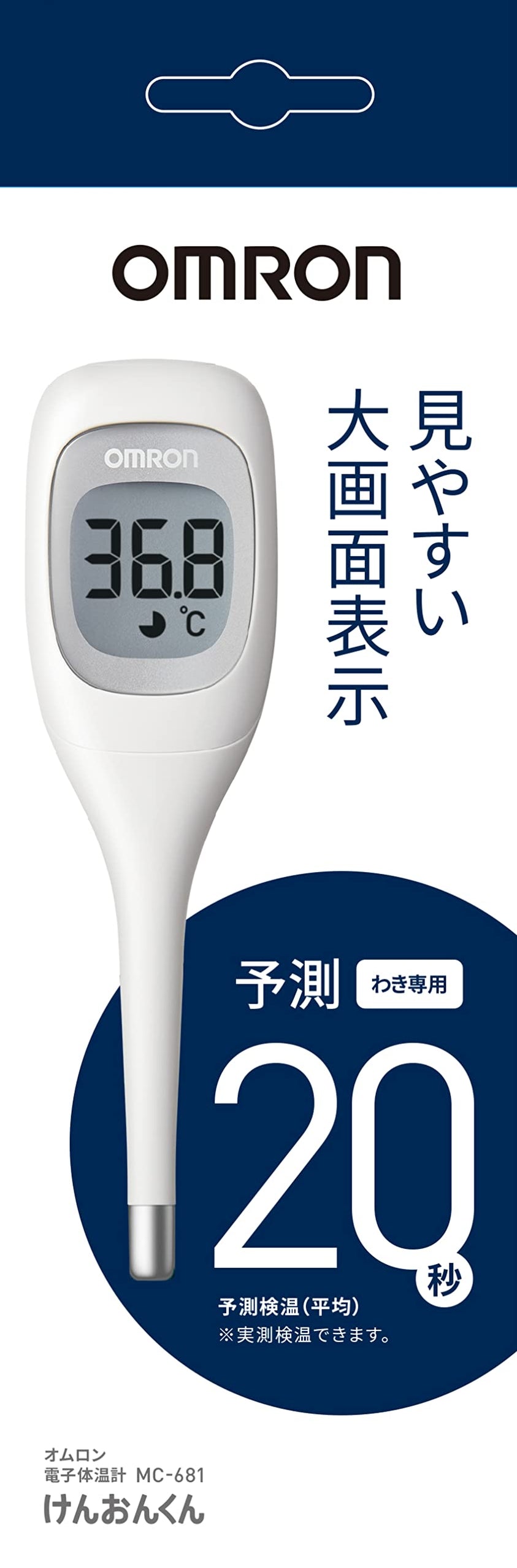 Omron Mc681 Digital Thermometer Made In Japan For Armpit Use