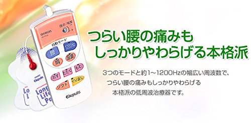 Omron Hv-F125 White Elepulse Low-Frequency Therapy Device From Japan