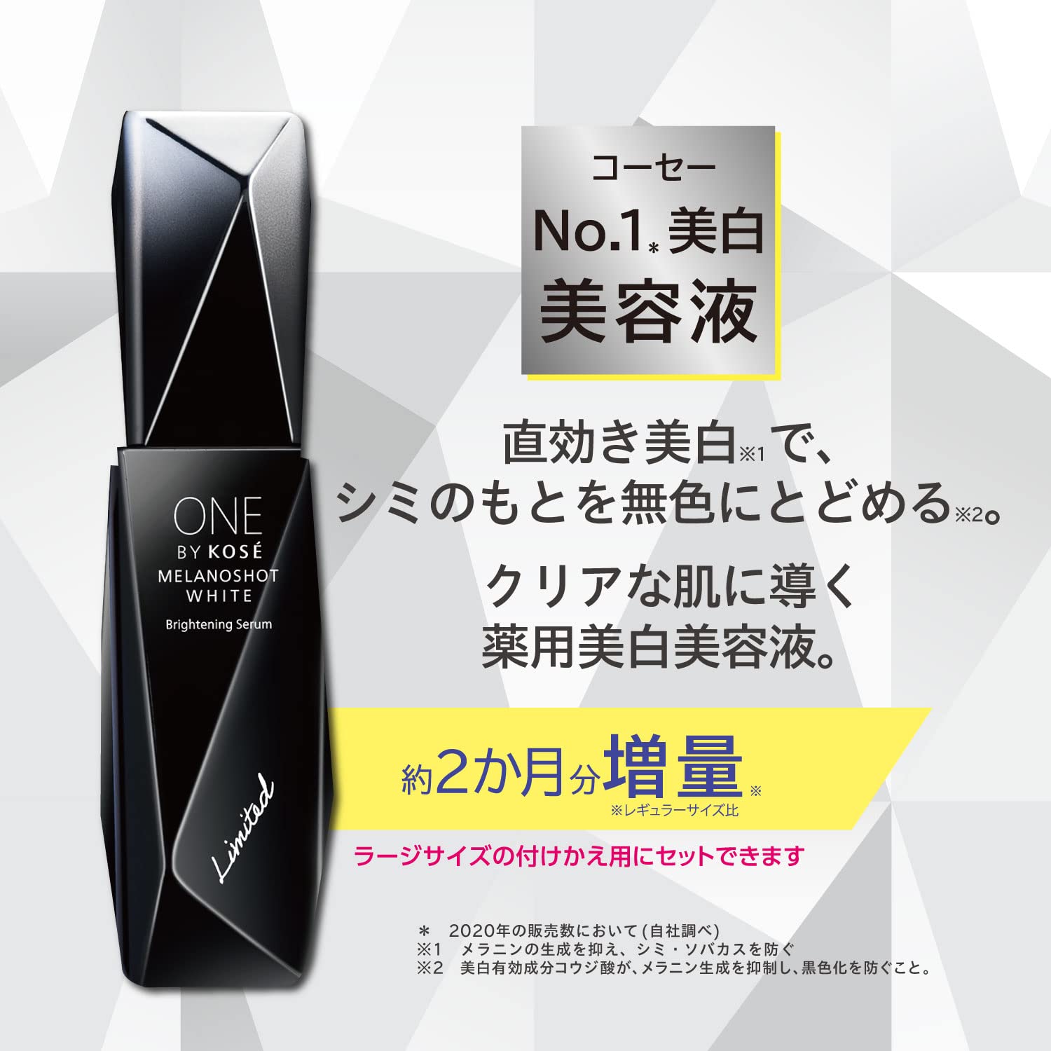 Kose One By Kose Limited Large Size Melano Shot White D 90ml - Japanese Brightening Serum