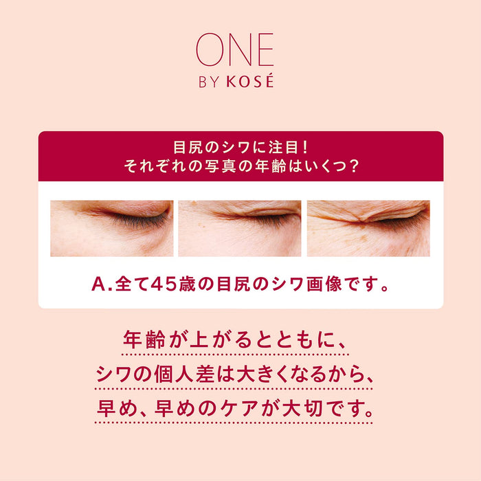 Kose One By Kose The Linkless S 20g - 日本美容精华 - 护肤品