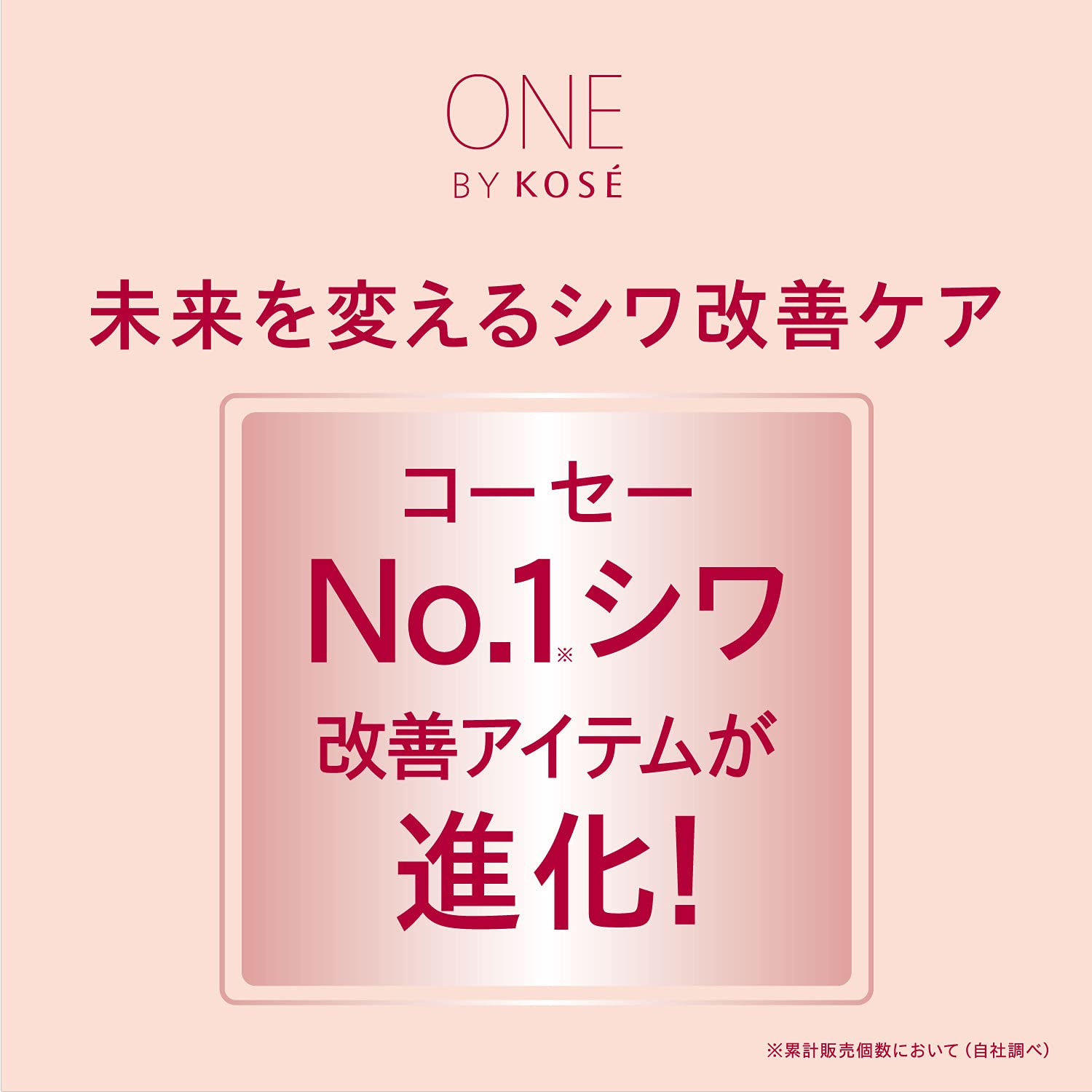 Kose One By Kose The Linkless S Large Size 30g - Japanese Wrinkle-Improving Serum