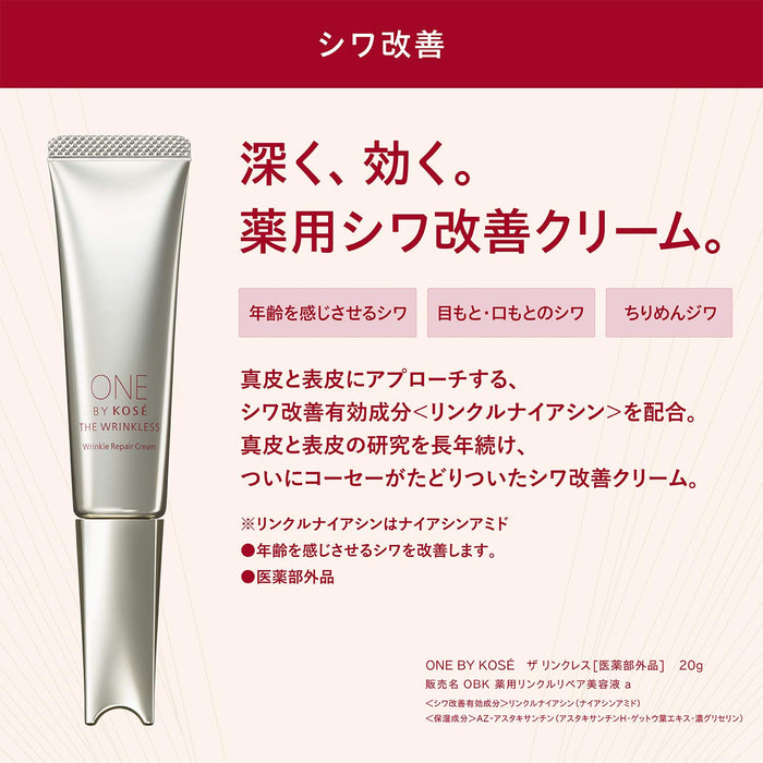 One By Kose The Wrinkless 6g - Wrinkle Repair Cream Made In Japan - Facial Japanese Skincare Product