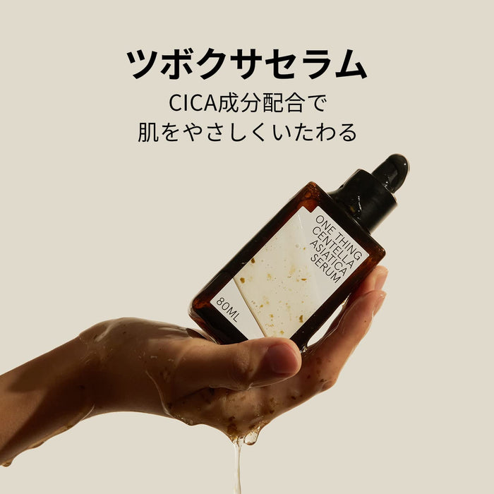 One Thing Centella Serum 80Ml | Cica Moisturizing Moisture Vegan Skin Care Korean Cosmetics Japan