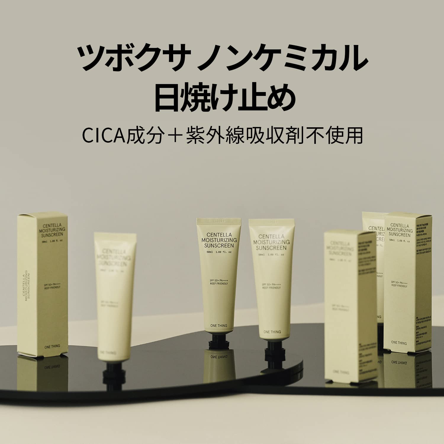 One Thing Centella Sunscreen 50Ml | Vegan Cica Skin Care Korean Cosmetics Japan