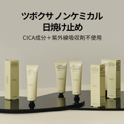 One Thing Centella Sunscreen 50Ml | Vegan Cica Skin Care Korean Cosmetics Japan