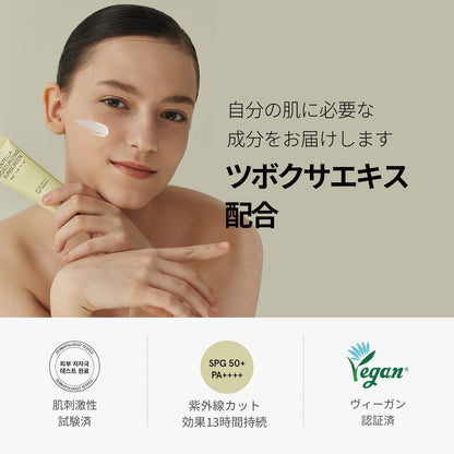 One Thing Centella Sunscreen 50Ml | Vegan Cica Skin Care Korean Cosmetics Japan