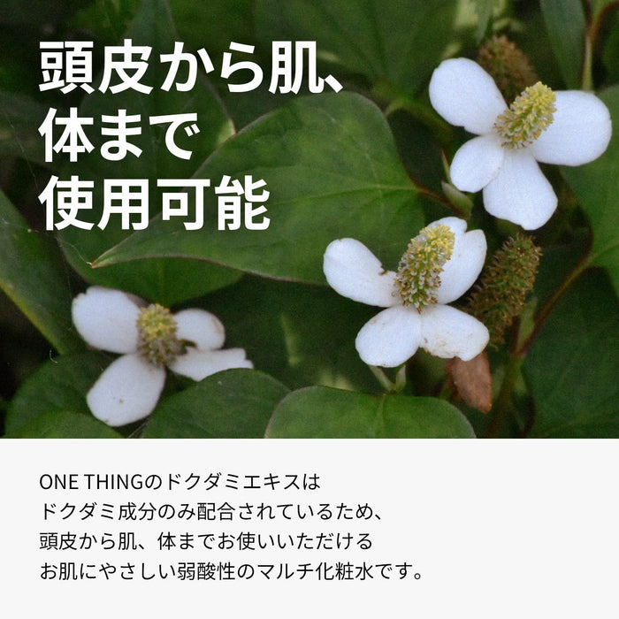One Thing Japan Dokudami Extract Lotion 150Ml