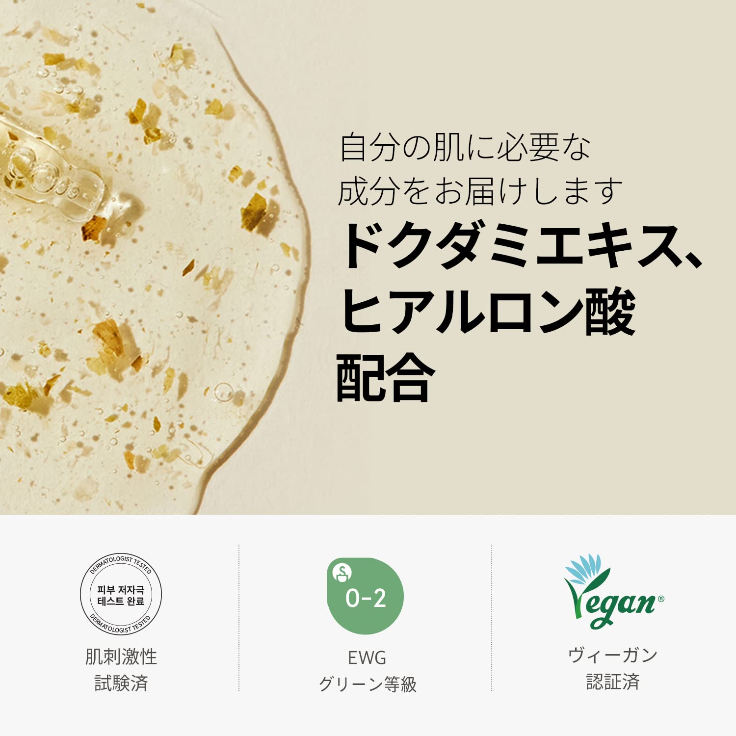 One Thing Dokudami Serum 80Ml | Vegan Korean Cosmetics For Moisturizing Fluctuous Skin | Japan