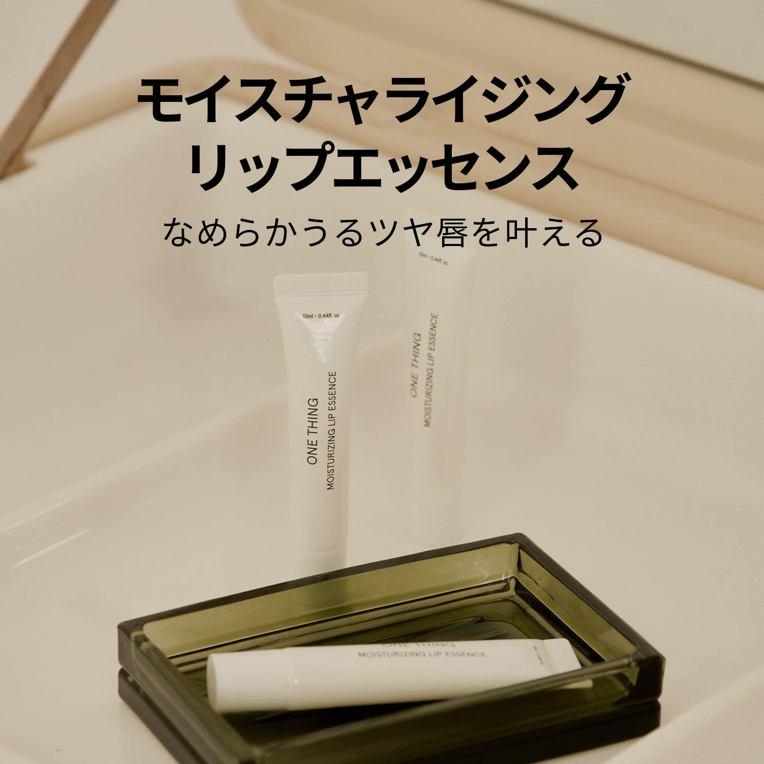 One Thing Moisturizing Lip Essence 13G | Organic Vegan Lip Serum Balm From Japan