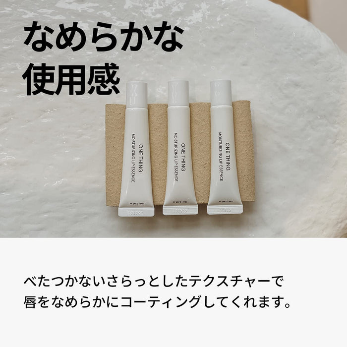 One Thing Moisturizing Lip Essence 13G | Organic Vegan Lip Serum Balm From Japan