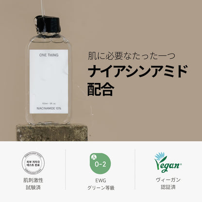 One Thing Niacinamide 10% Lotion 150Ml | Bright Skin Vegan Skin Care Japan Cosmetics