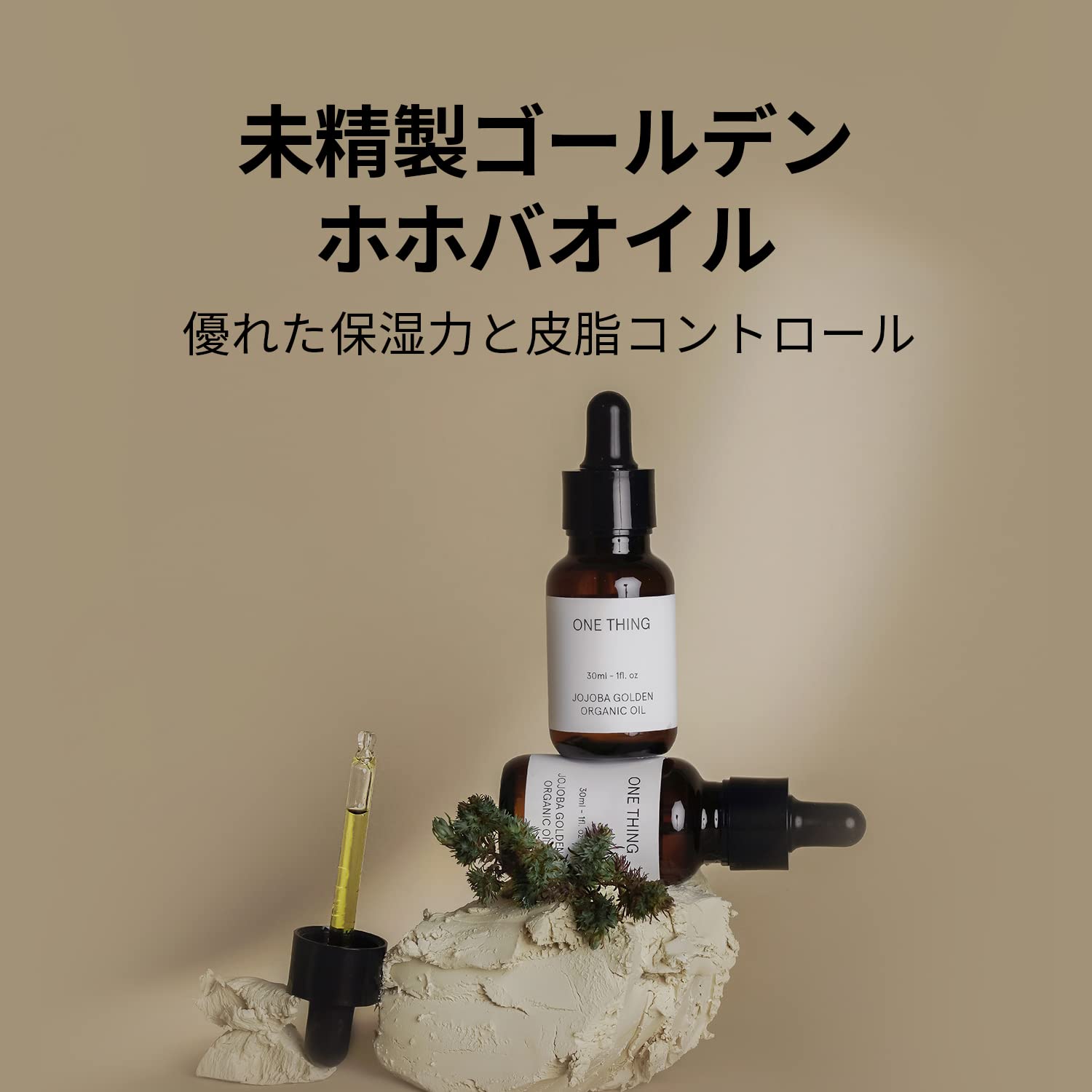 One Thing Organic Jojoba Oil 30Ml | Moisturizing Beauty Oil For Pore Care Sebum Skin Care Japan